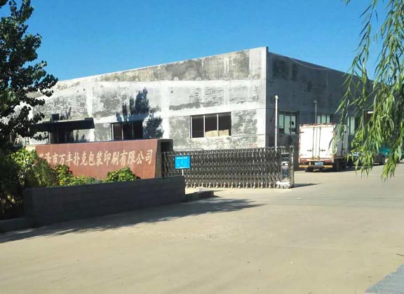 工廠東大門(mén)